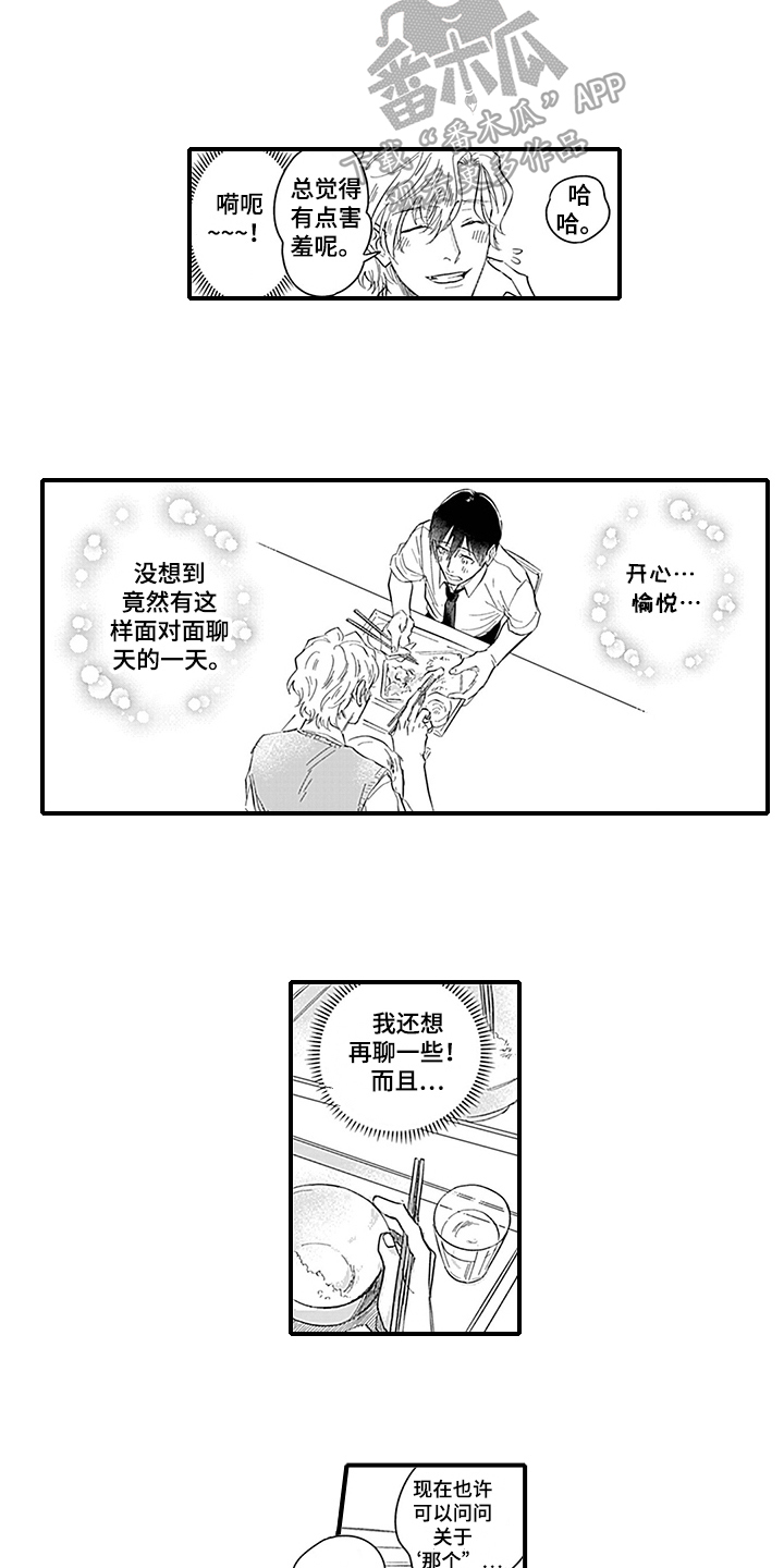 第7话8