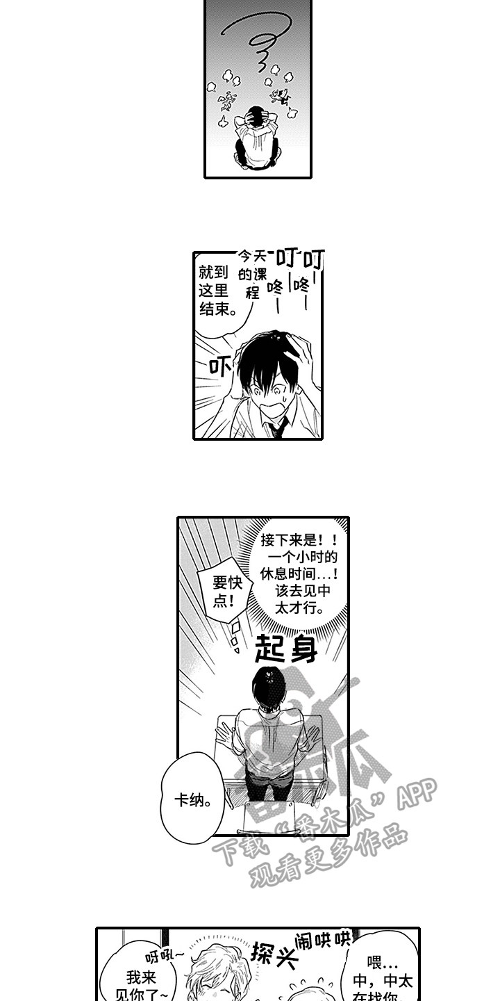 第7话1