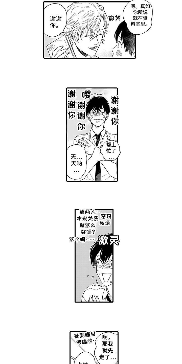 第7话3