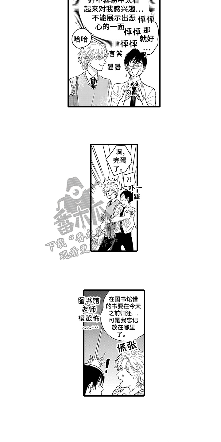 第6话4