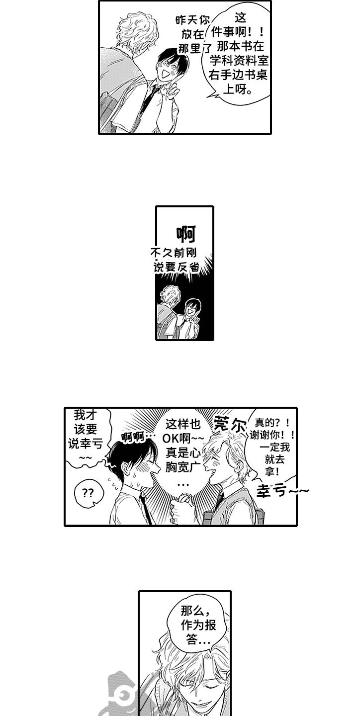 第6话5