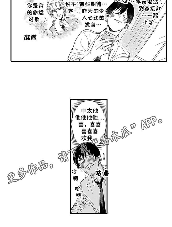 第6话10