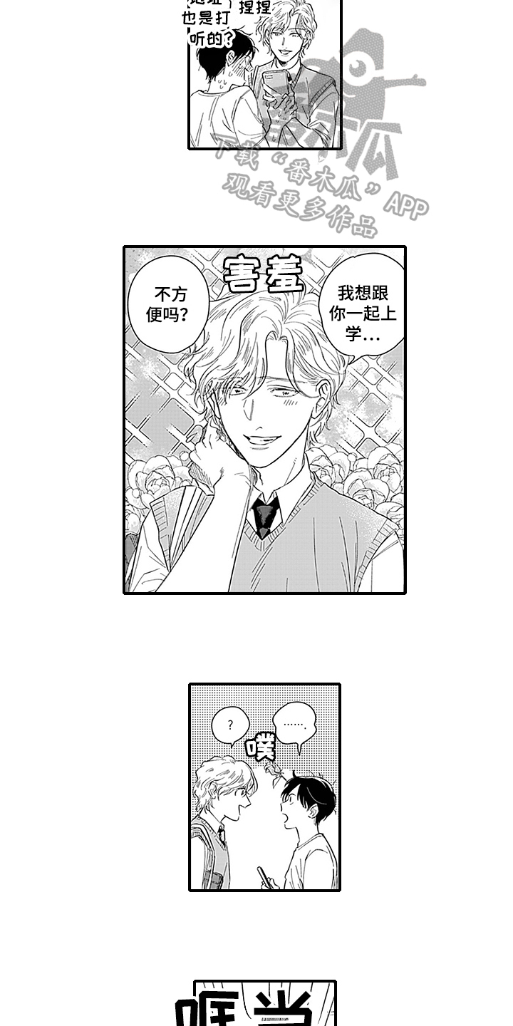 第5话8