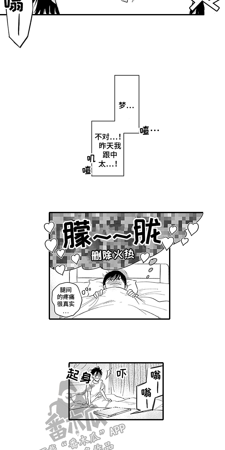 第5话1