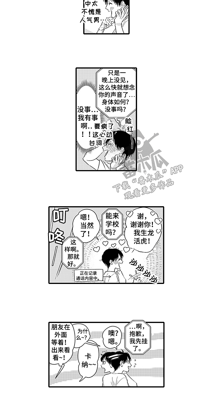 第5话5