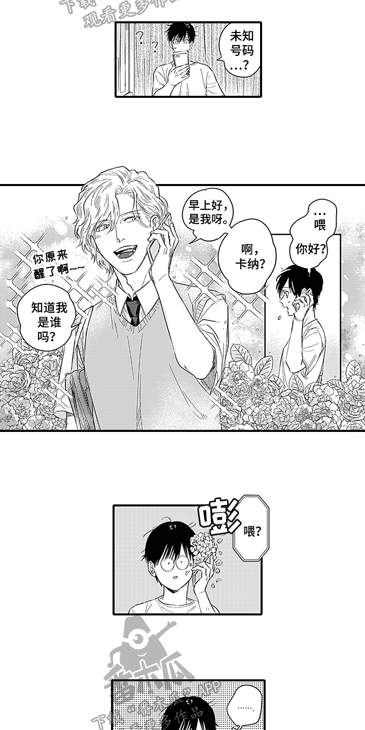 第5话2
