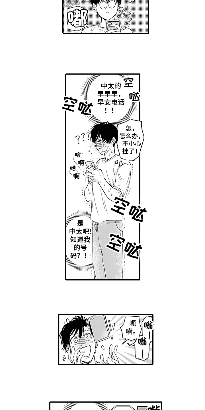 第5话3