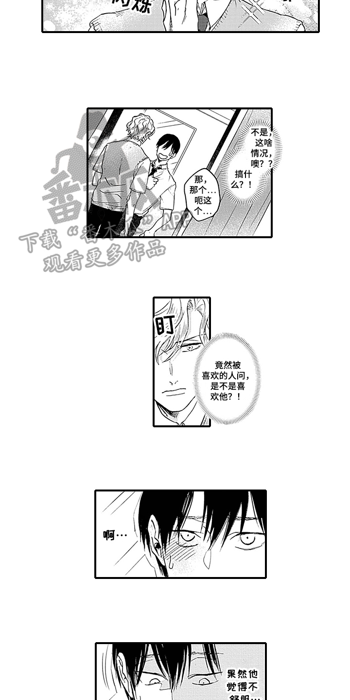 第4话3