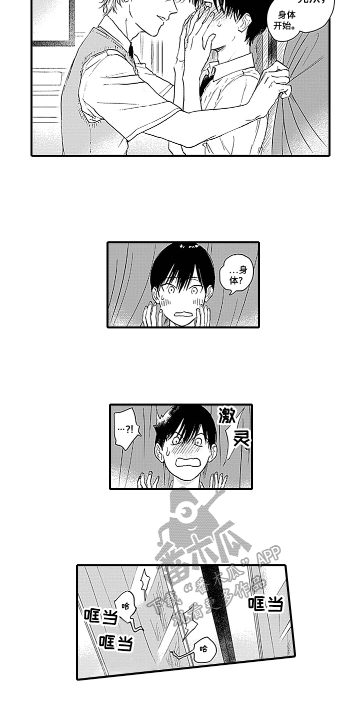 第4话6