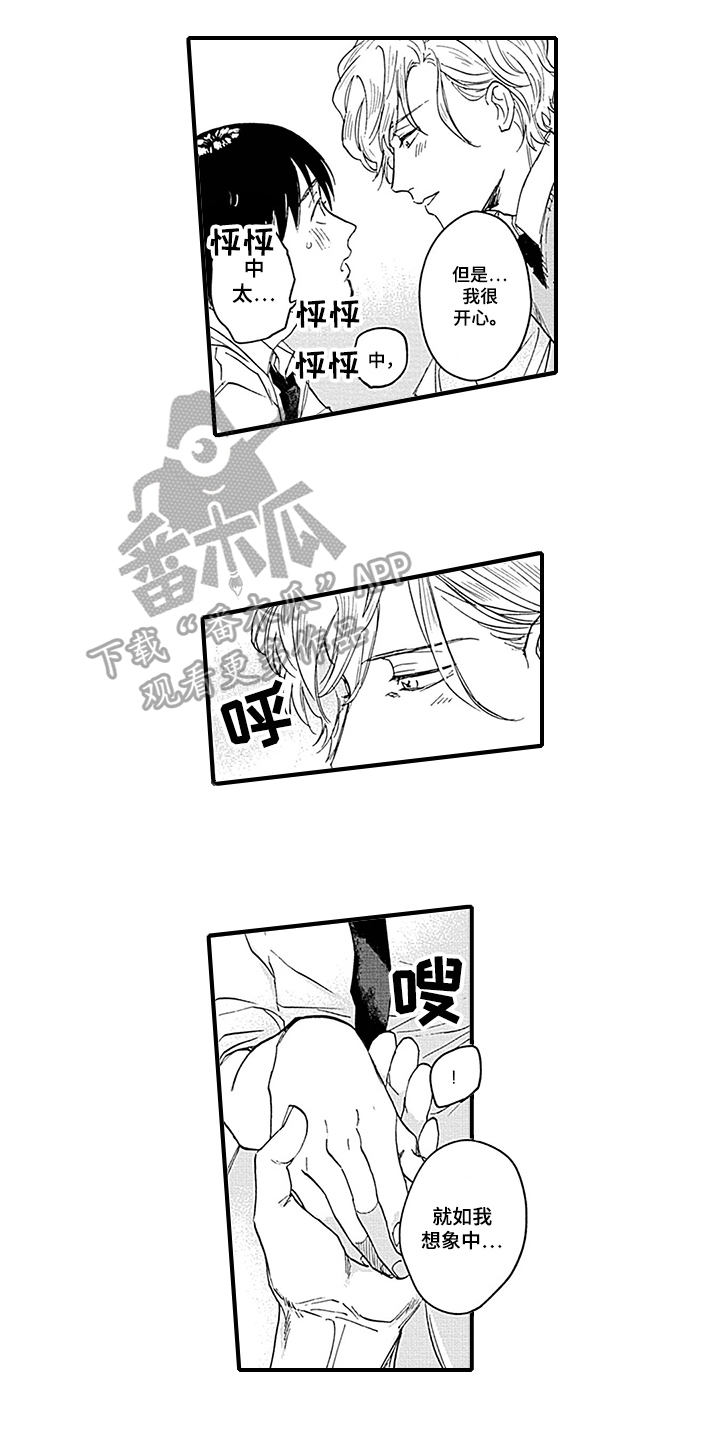 第4话9