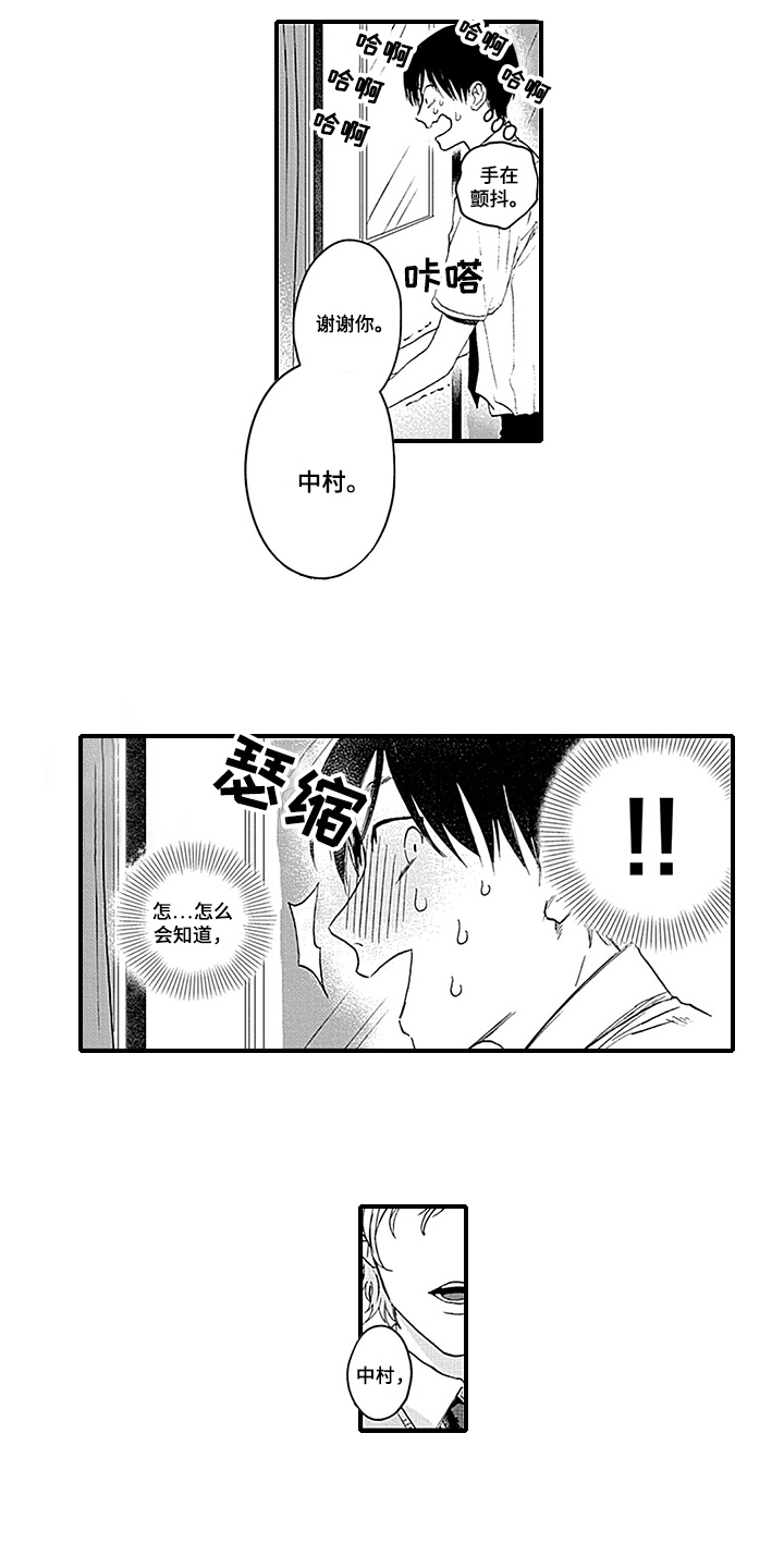 第3话9