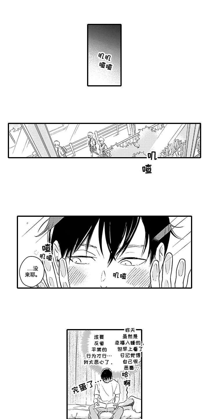 第3话0