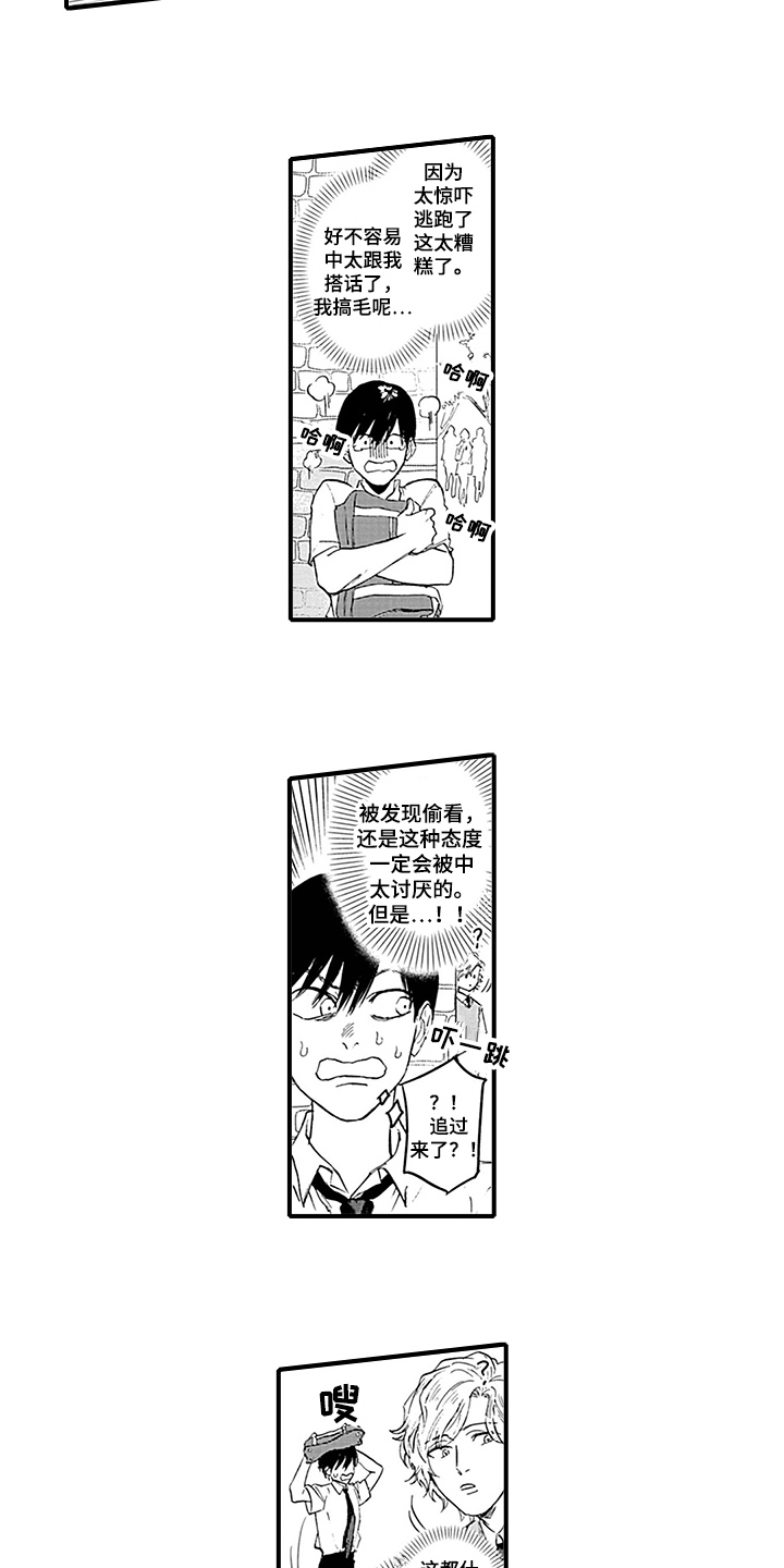 第3话3