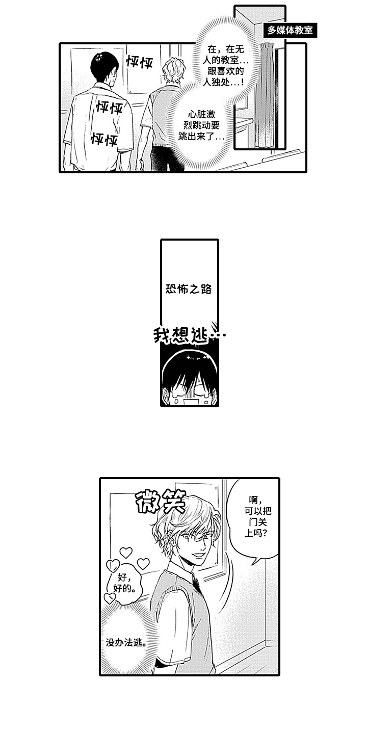 第3话8