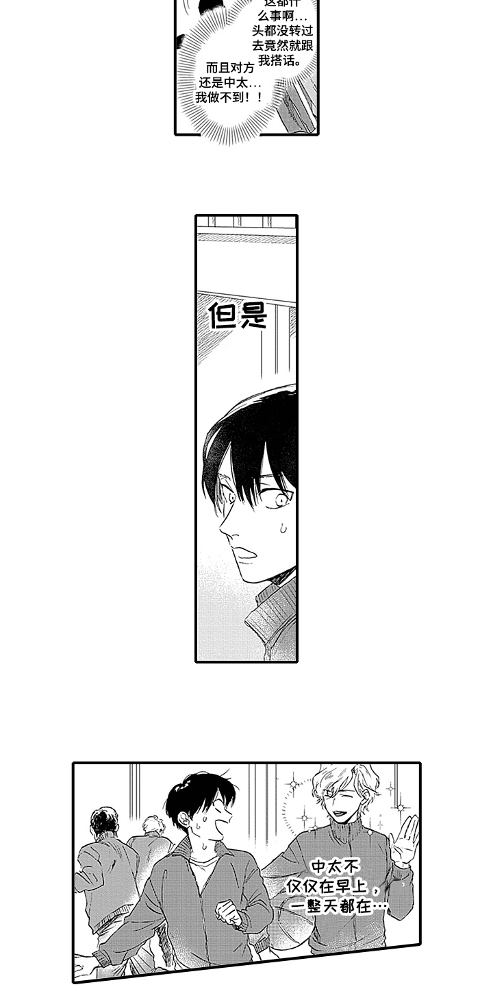第3话4