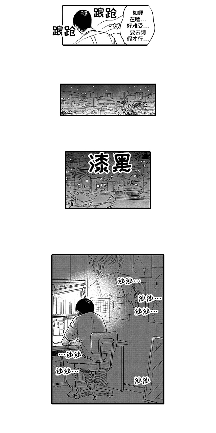 第2话8
