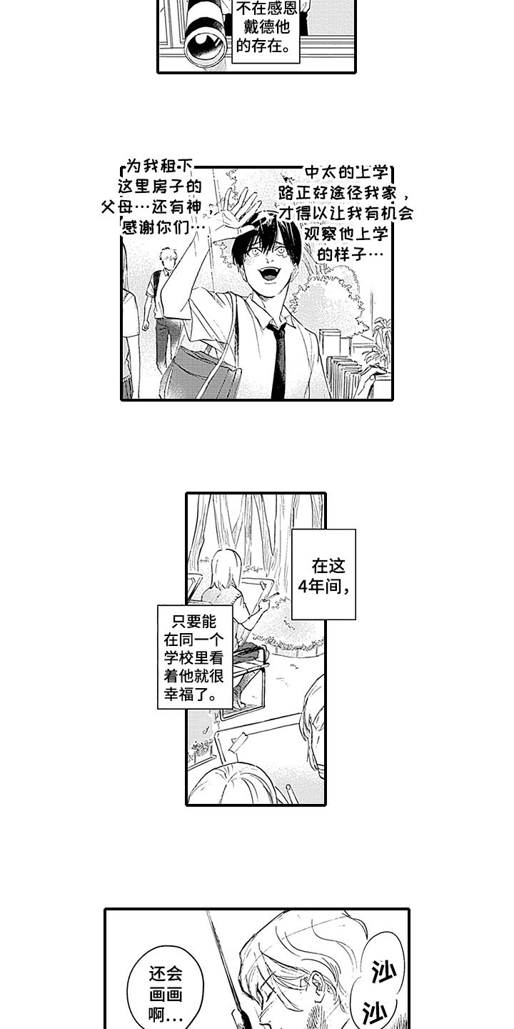 第1话2