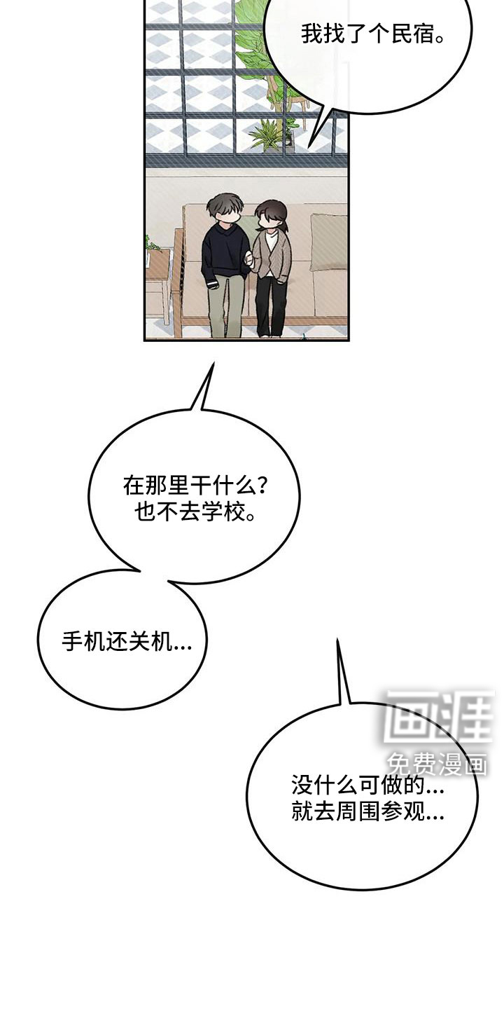 第108话6