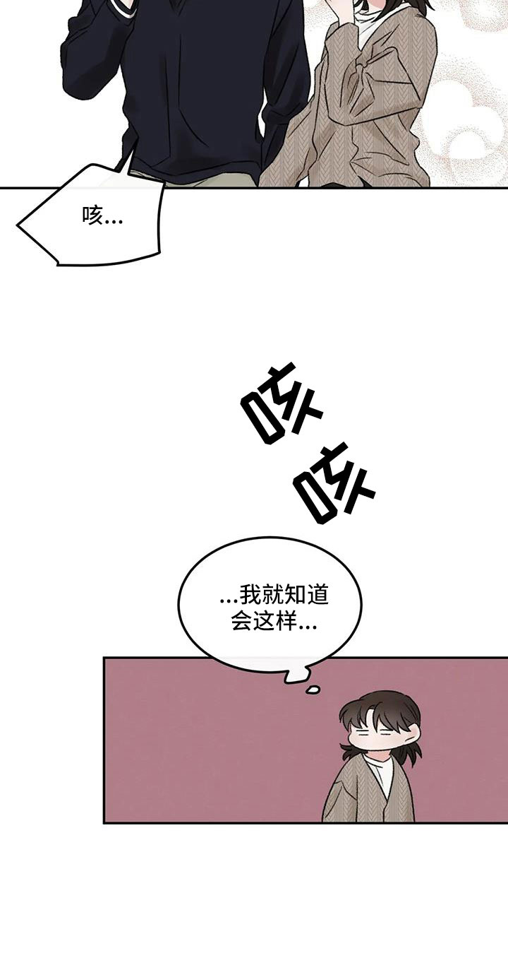 第108话14
