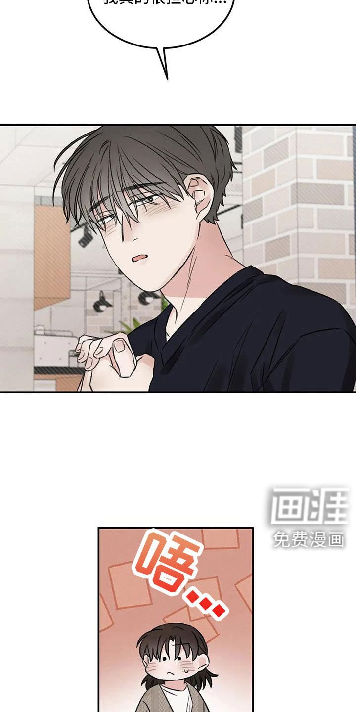 第108话8