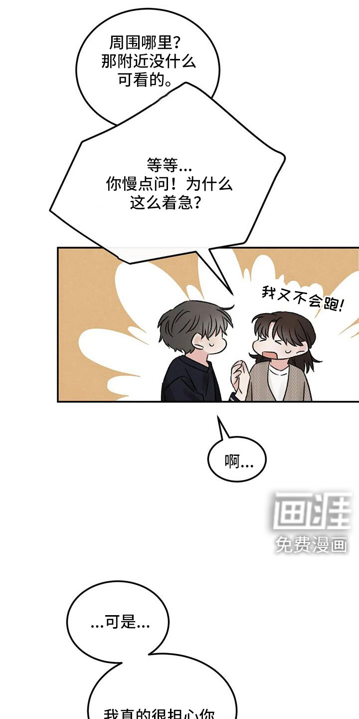 第108话7