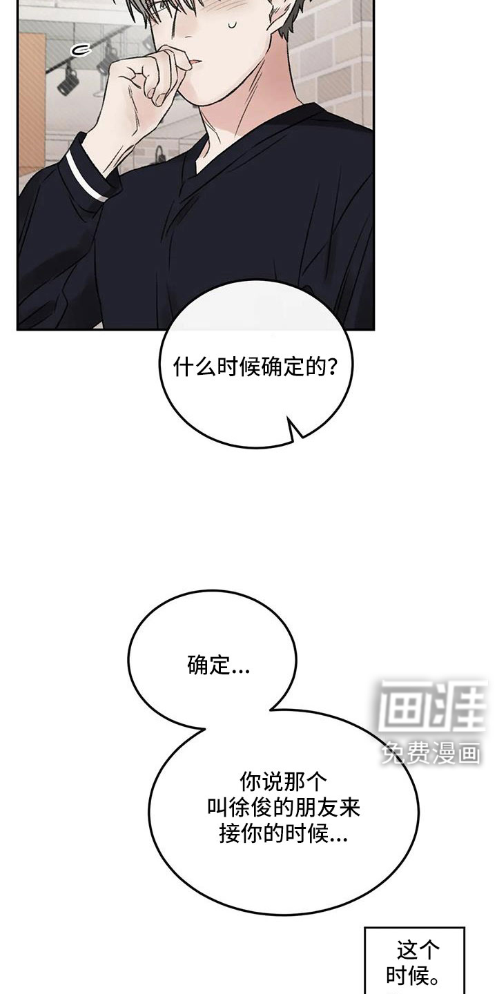 第107话26