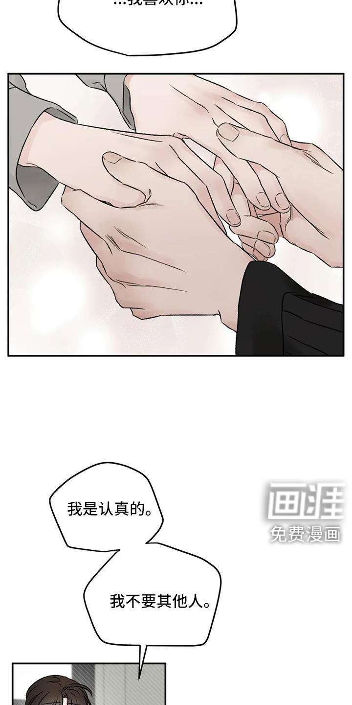 第106话5