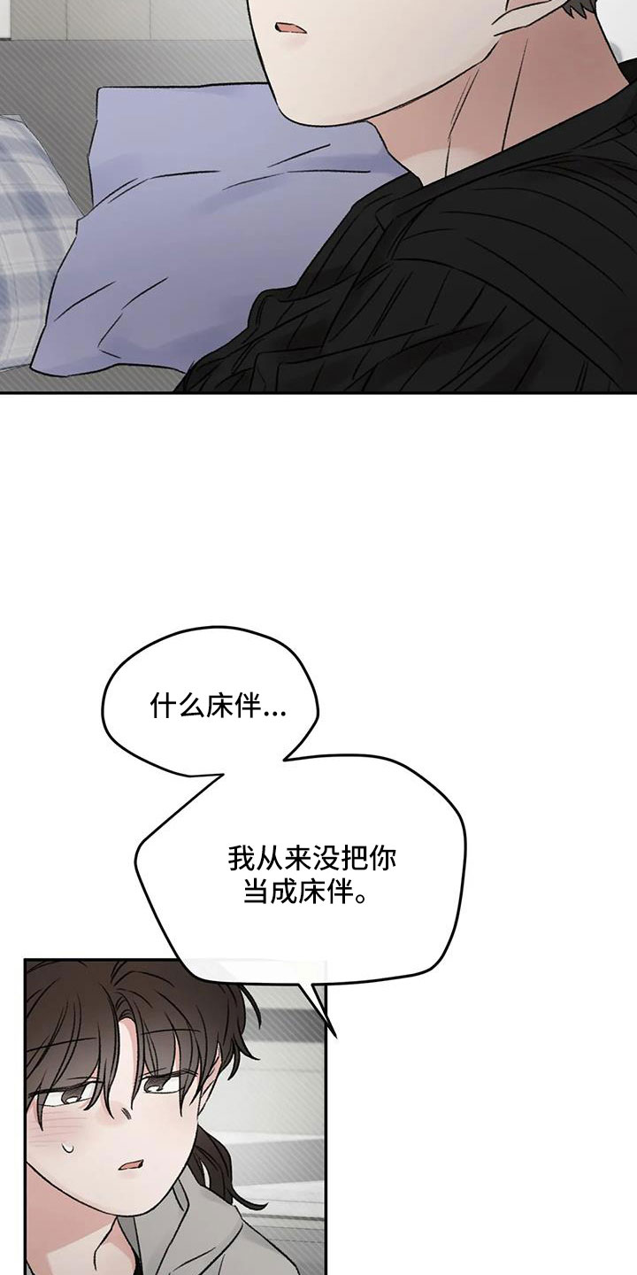 第105话32