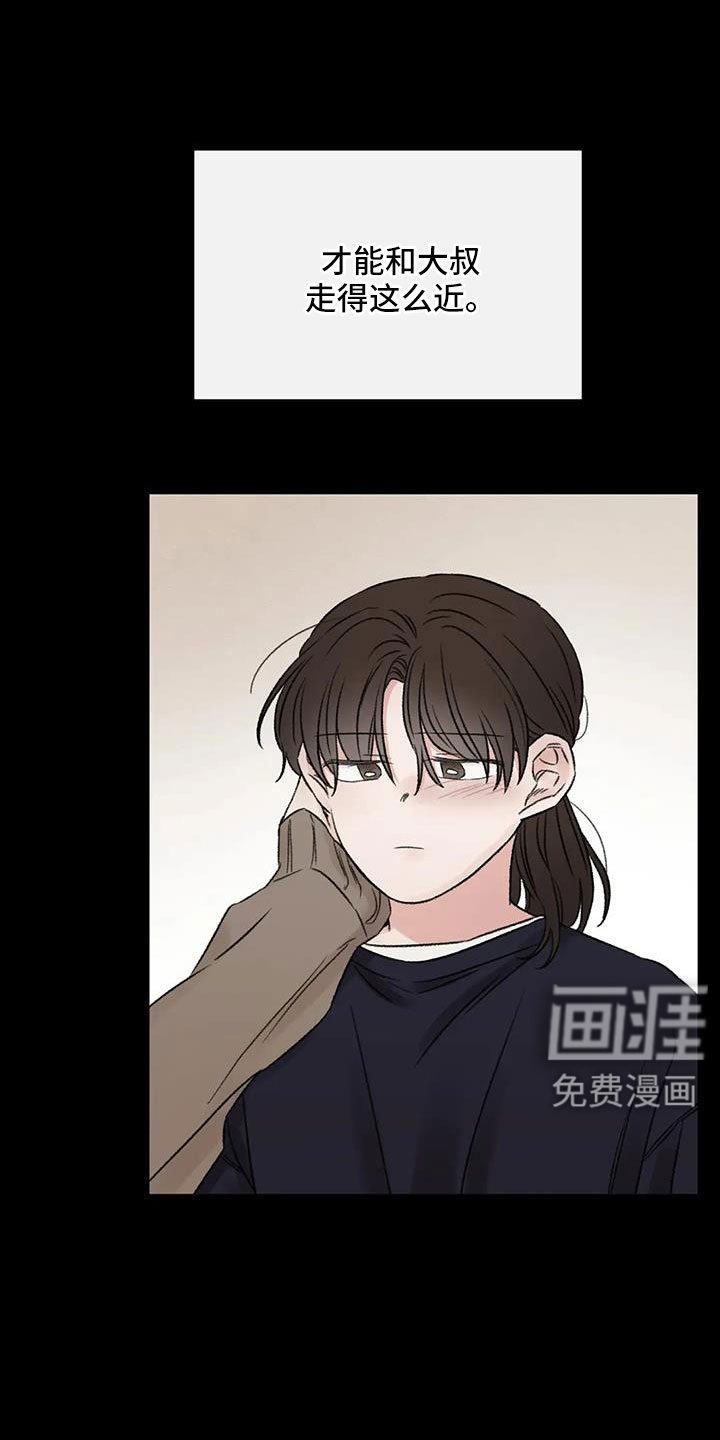 第105话6