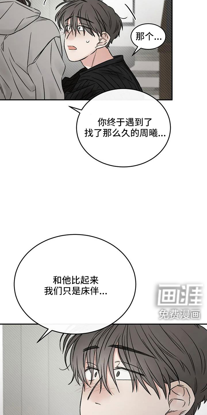 第105话31