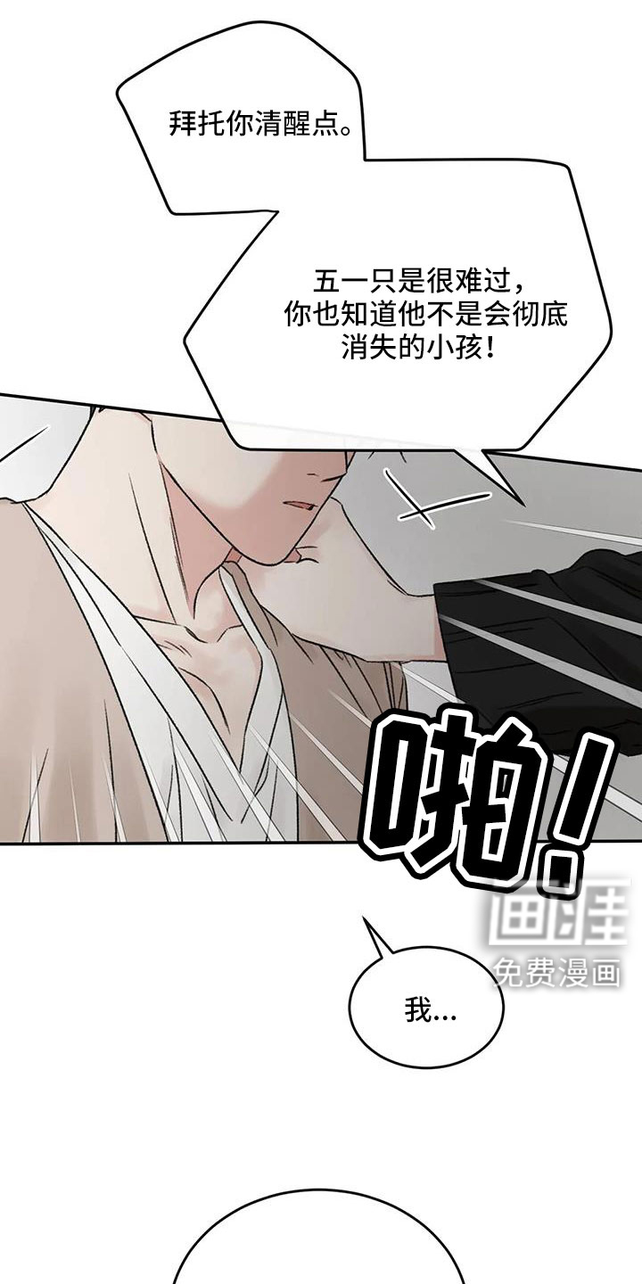 第104话3