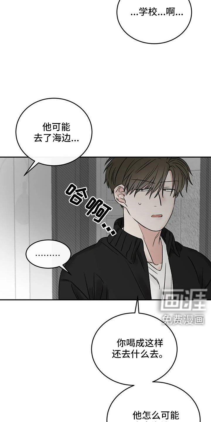 第104话8