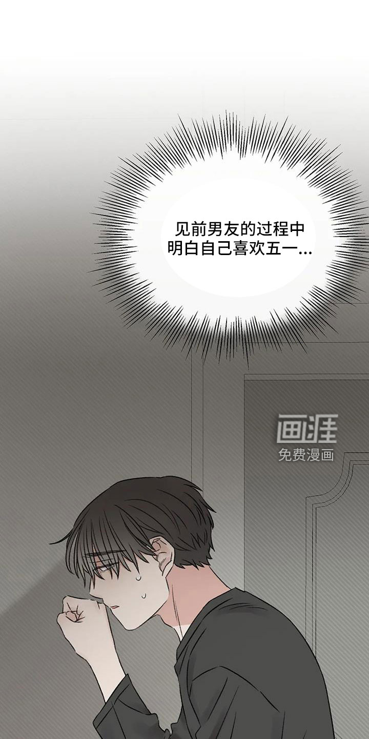 第101话14