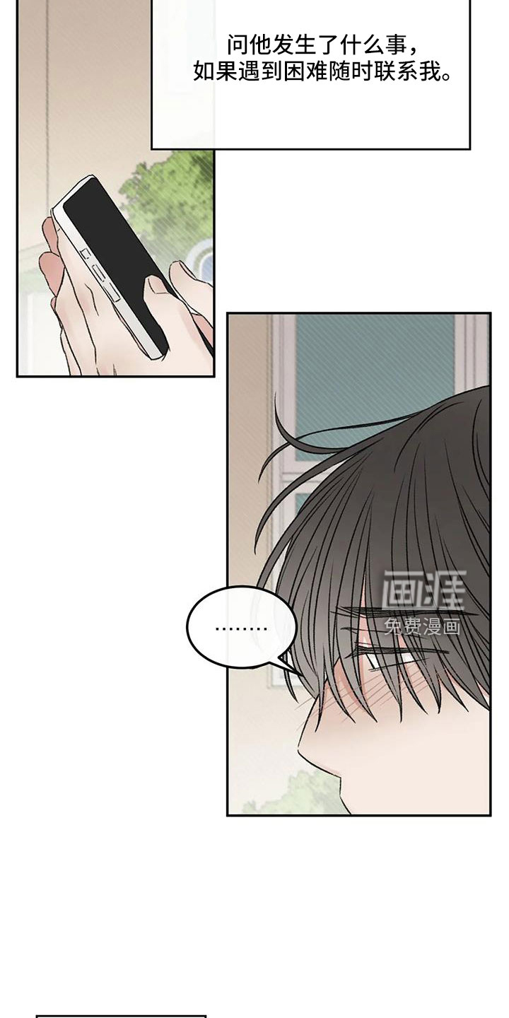第101话30
