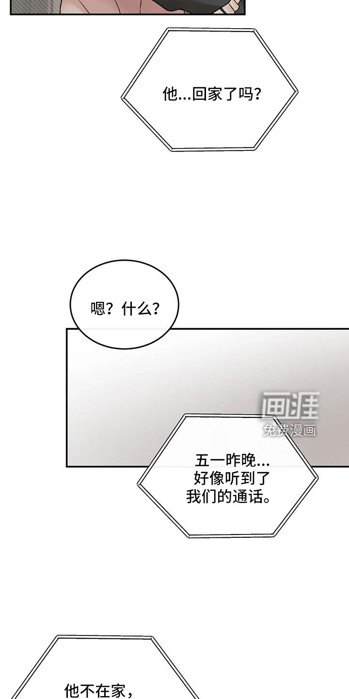 第100话23