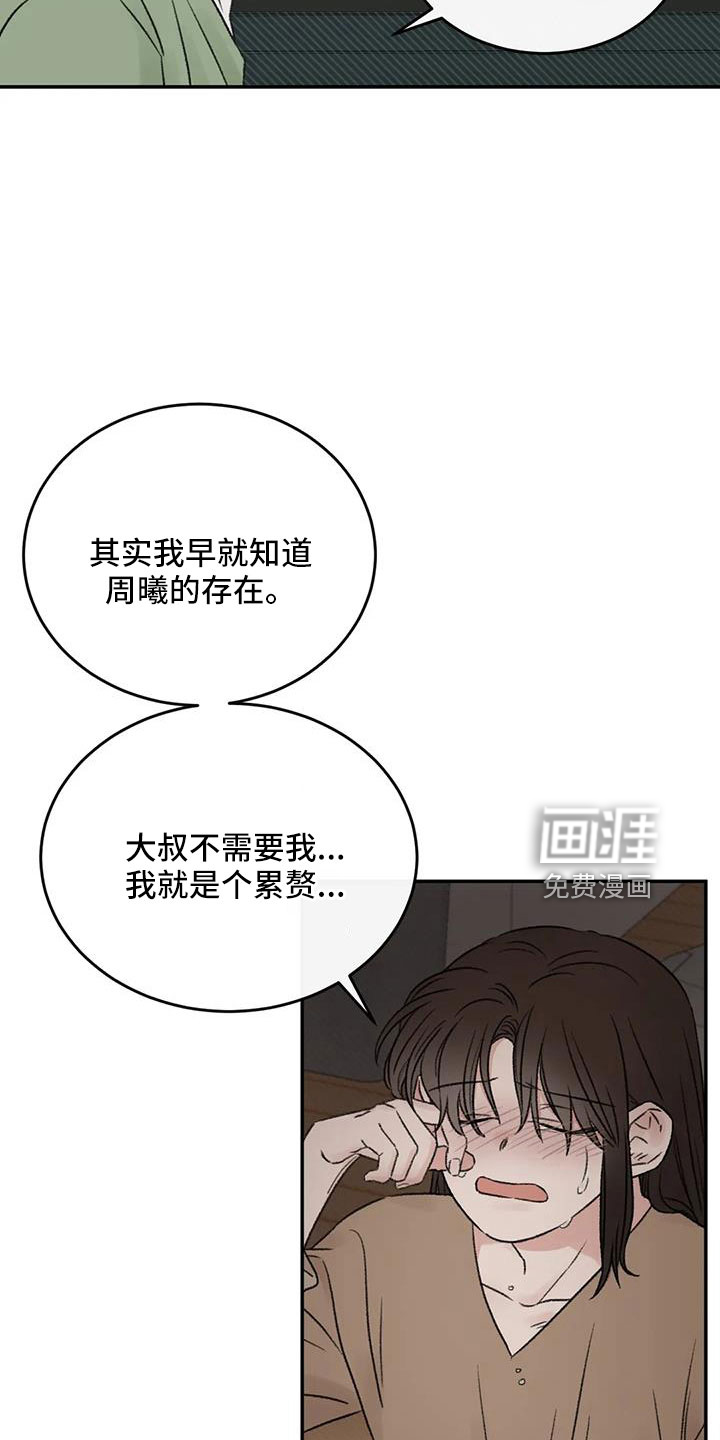 第99话19