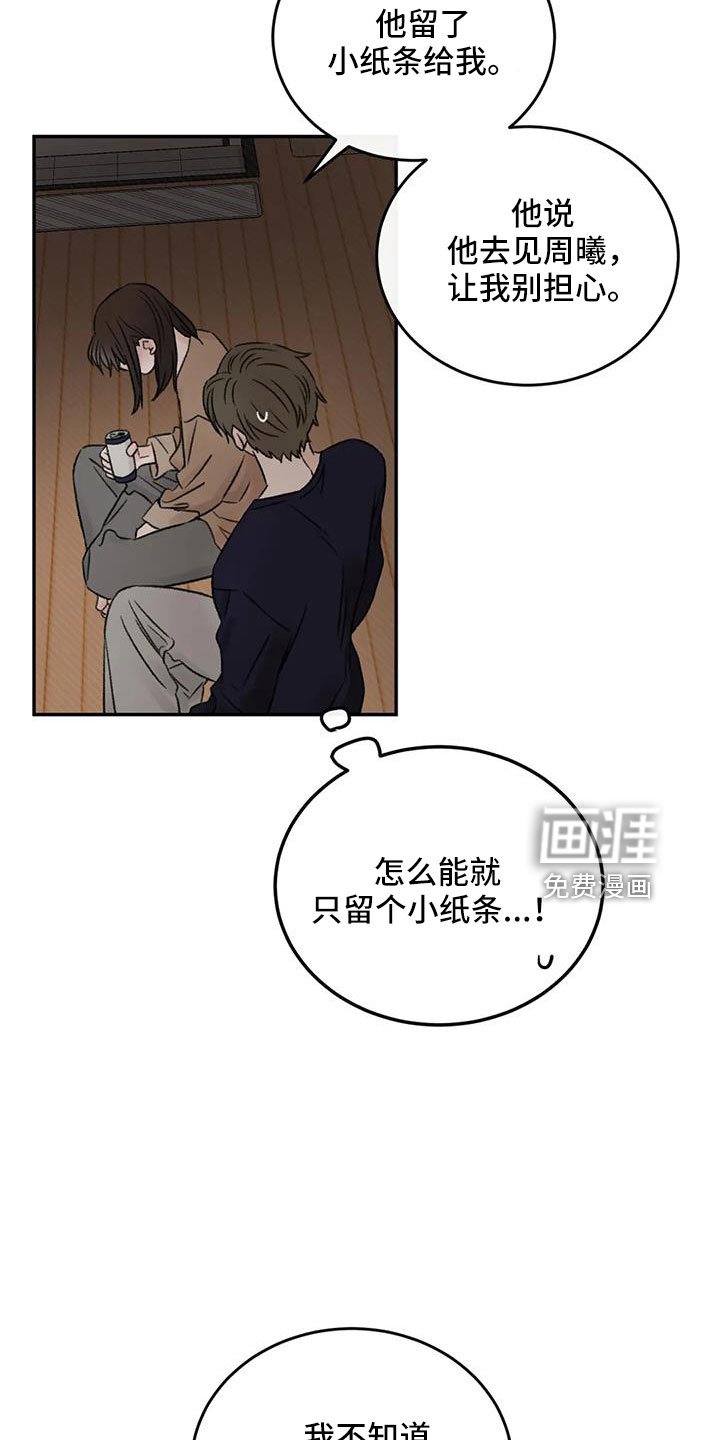第99话16