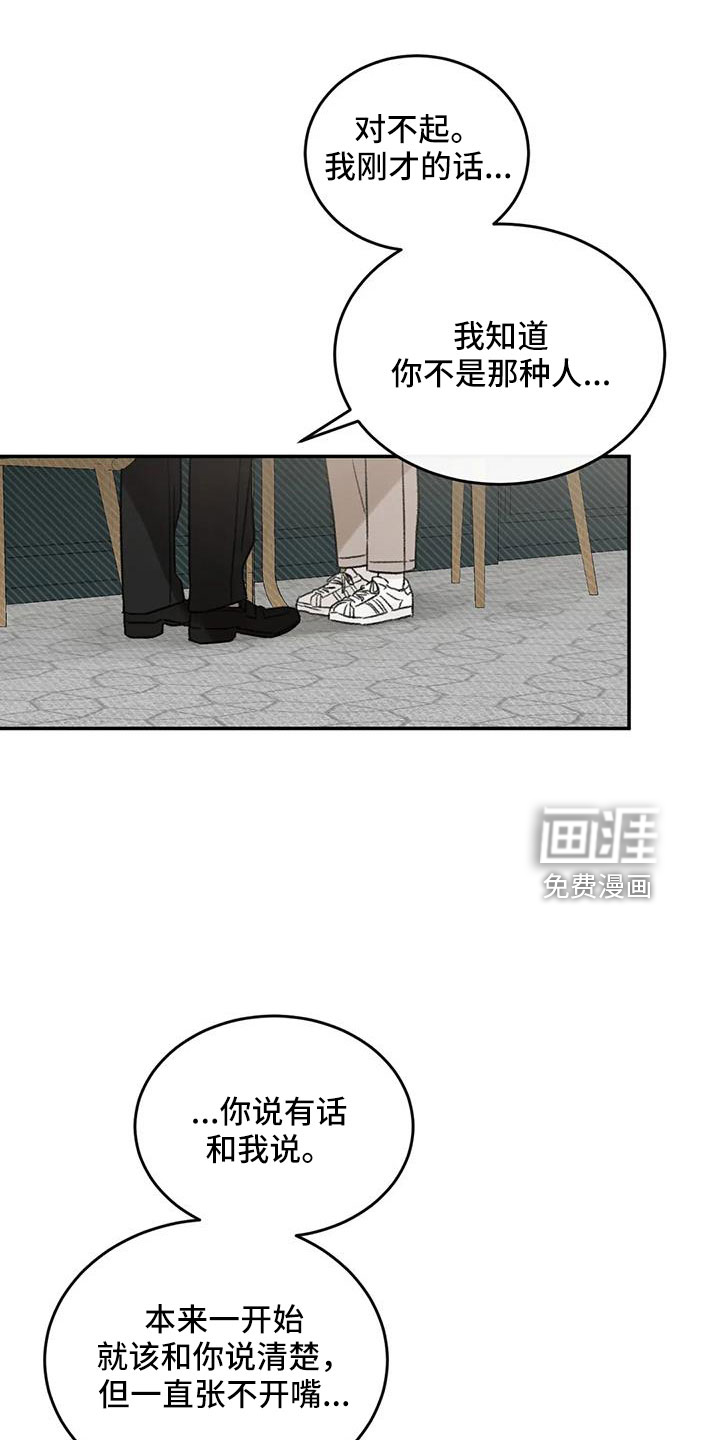 第99话8