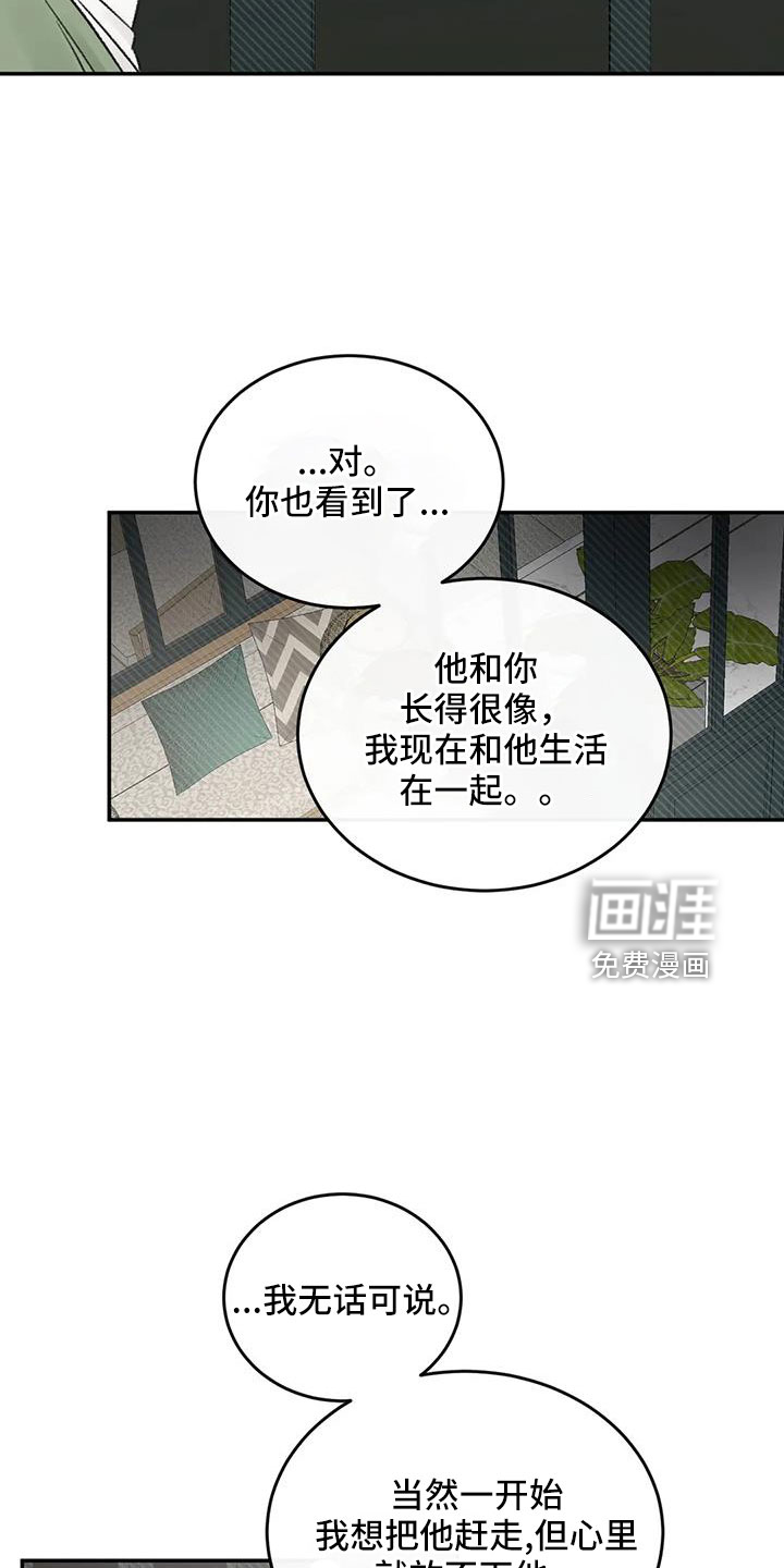 第99话10
