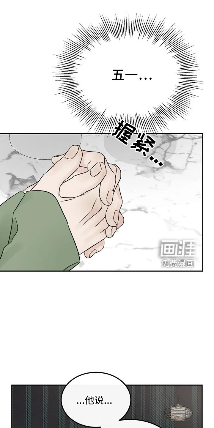 第98话31