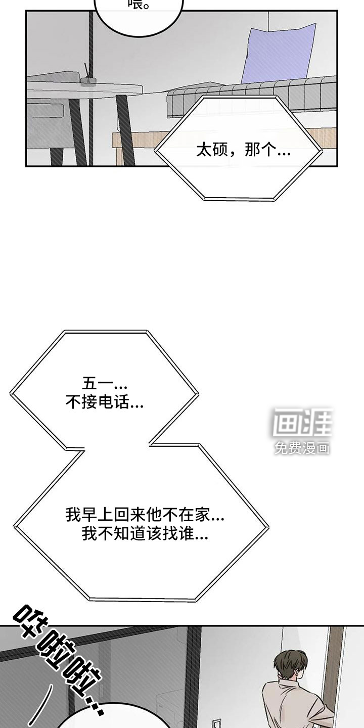 第97话20