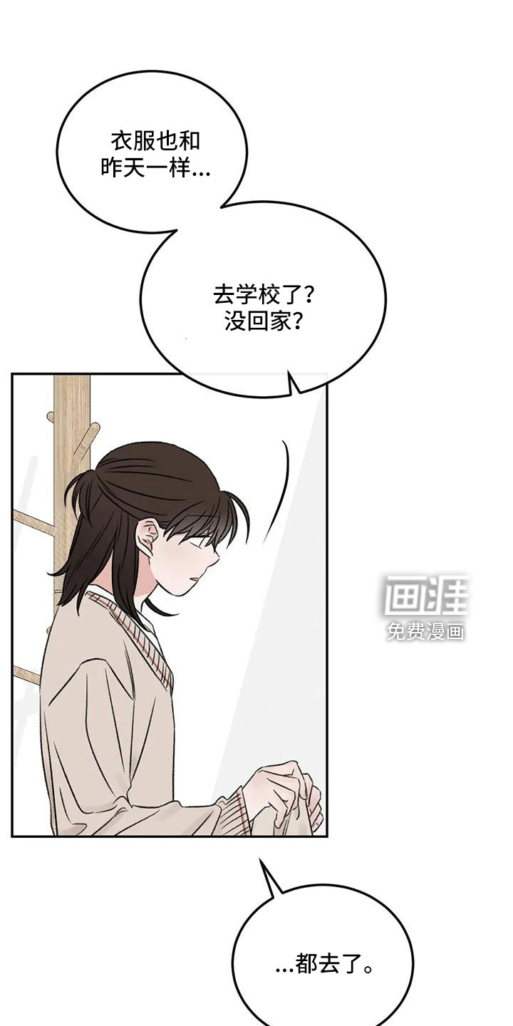 第97话16