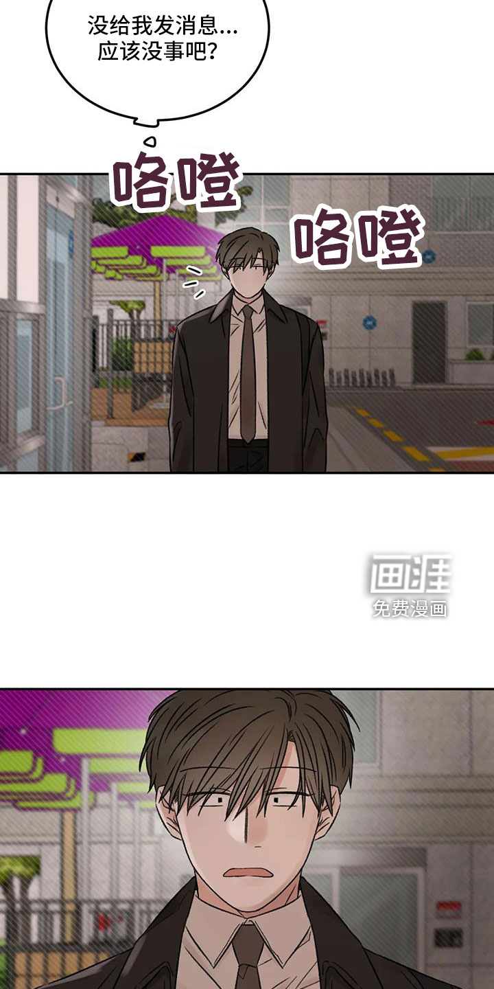 第97话11