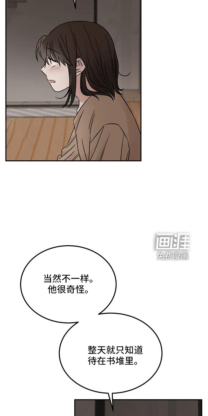 第97话32