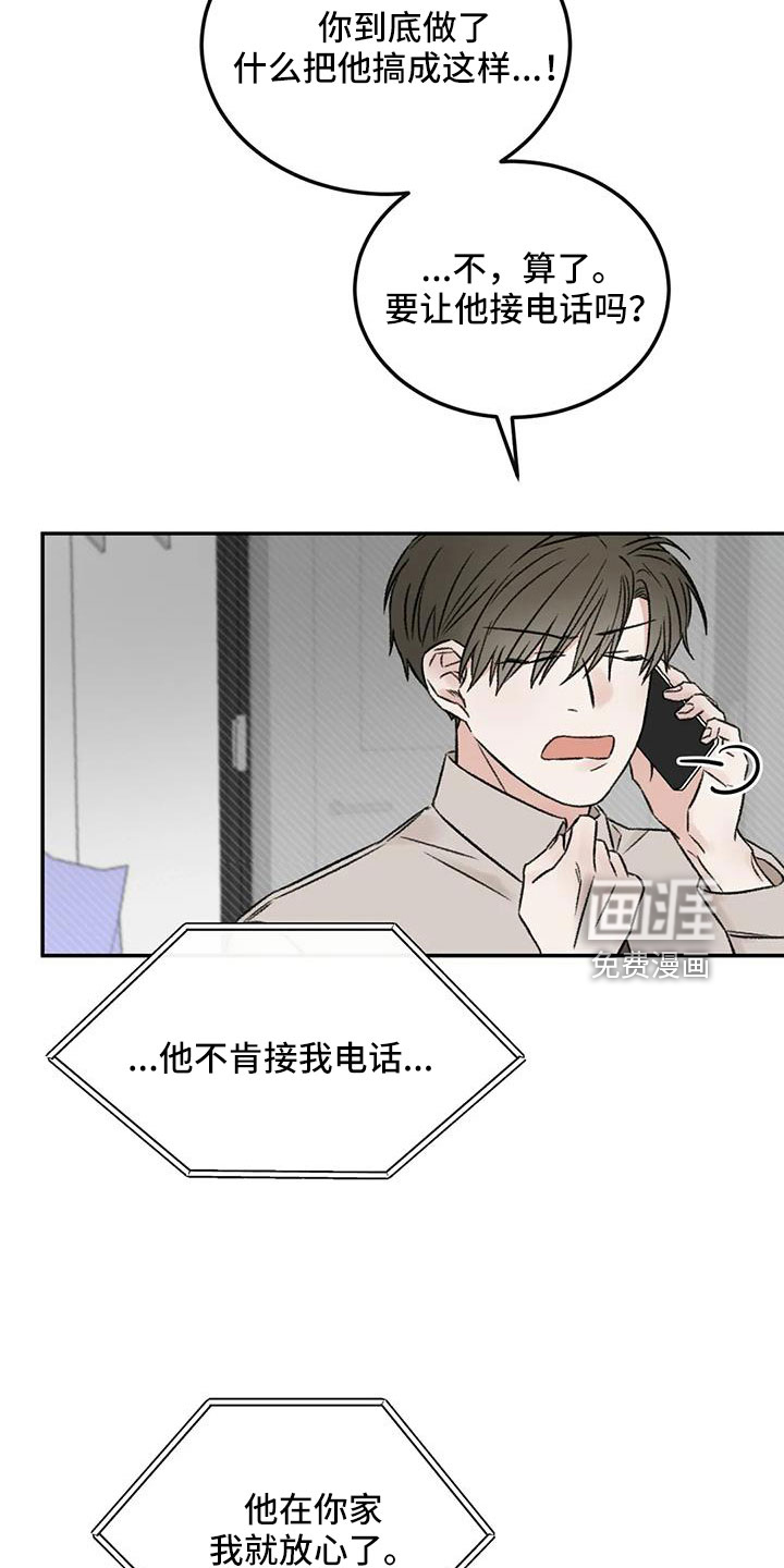 第97话23
