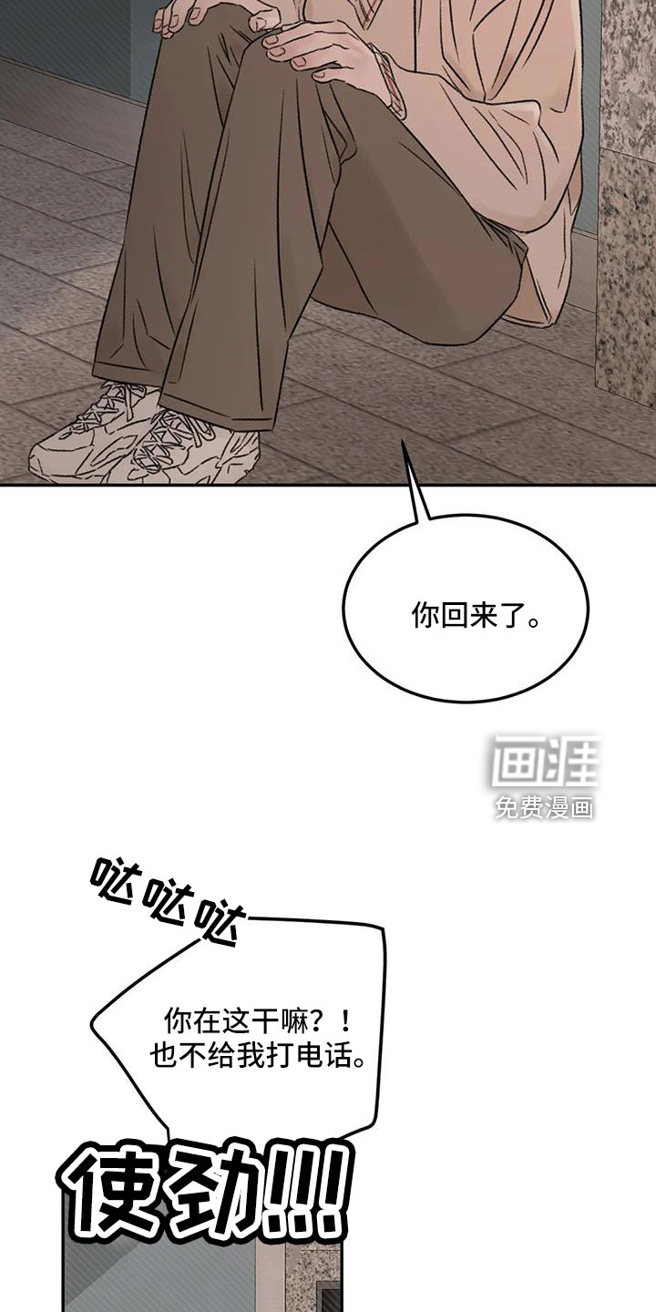 第97话13