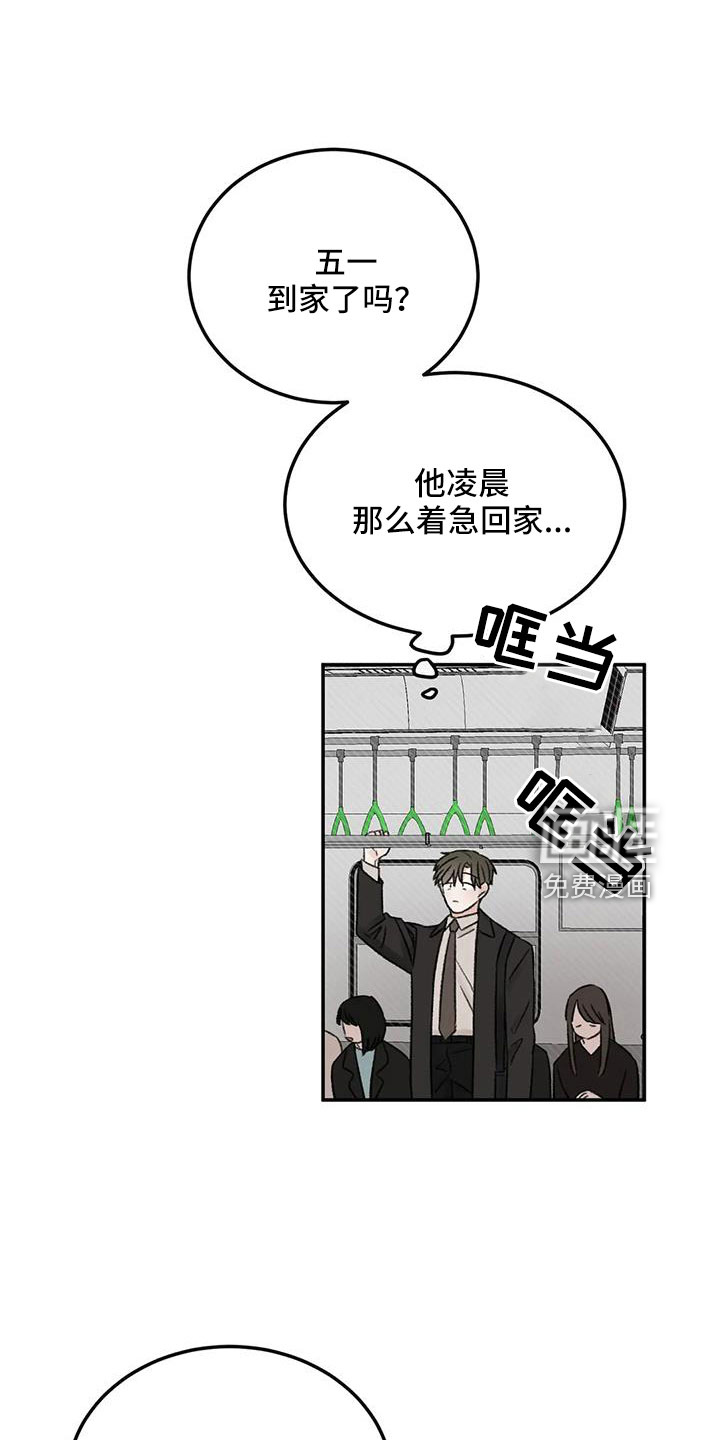 第97话10