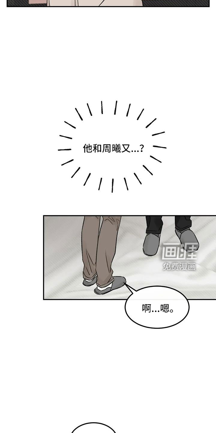 第94话6