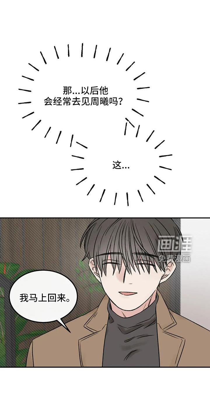 第94话9