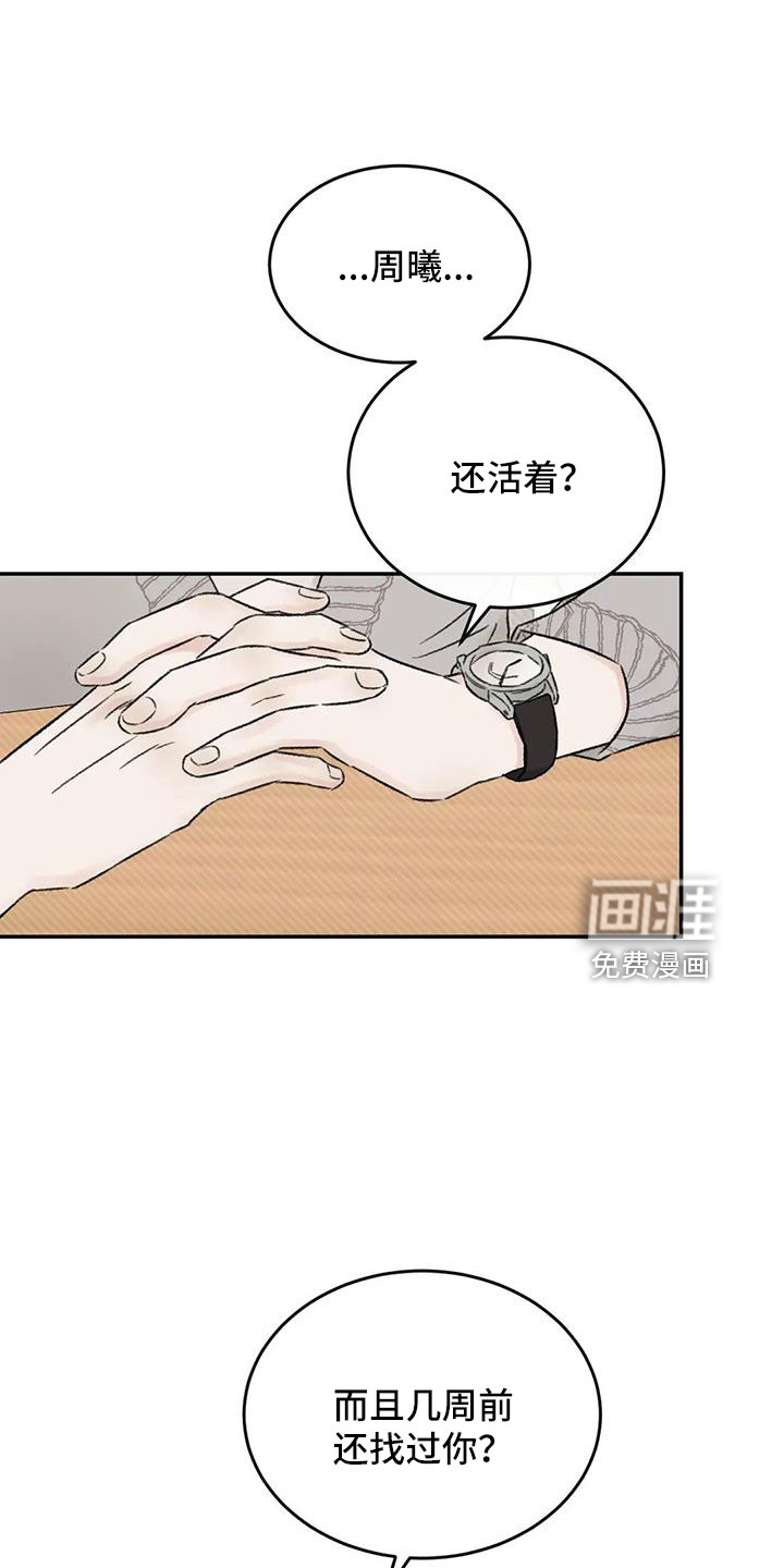 第91话16